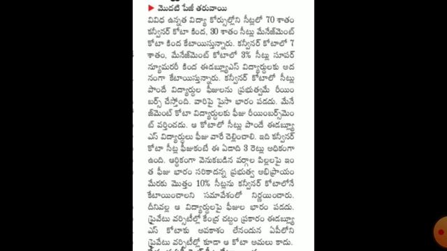 AP EAMCET seat Allotments|ap eamcet seat allotment 2021|education guru telugu смотреть онлайн