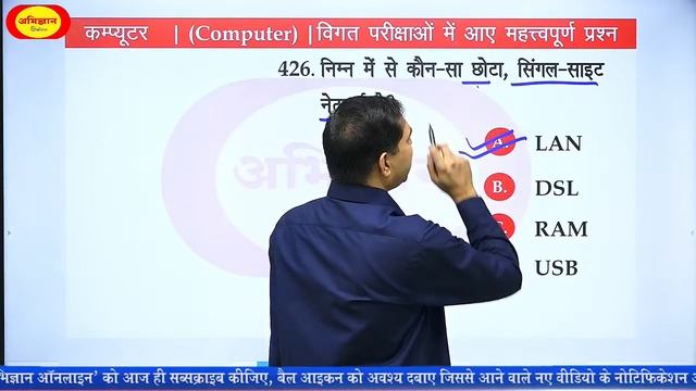 राजस्थान पुलिस कांस्टेबल || COMPUTER || Most Important Question's (Series-23) || Er. Pawan Sharma | смотреть онлайн
