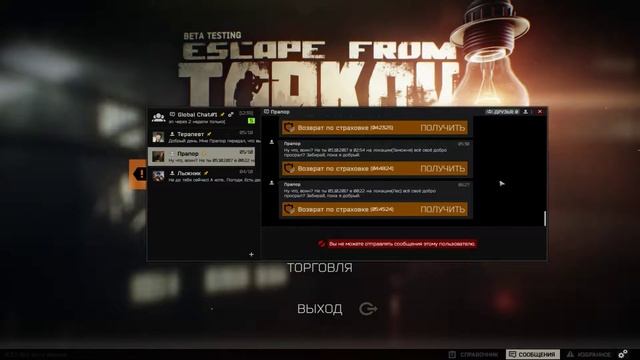 ESCAPE FROM TARKOV | EFT | NO MICRO смотреть онлайн