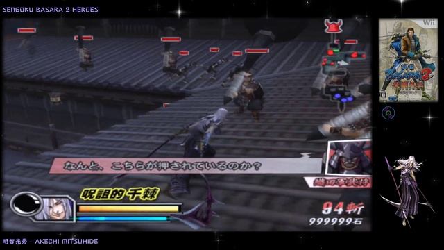 Sengoku BASARA 2 Heroes (明智光秀 – Akechi Mitsuhide) | Dolphin Emulator Android - Game 10 смотреть онлайн