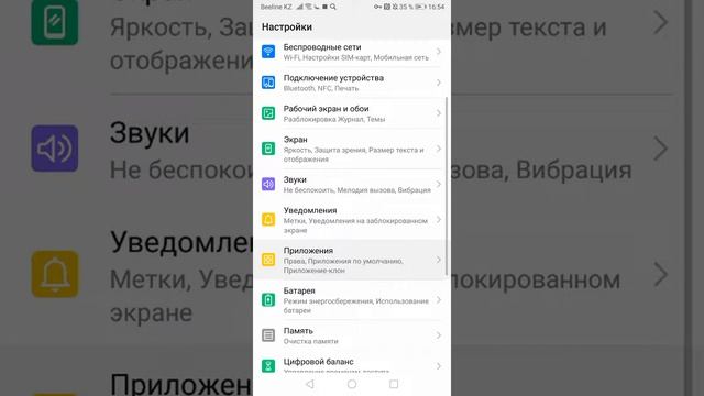 Как скачать rush wars смотреть онлайн