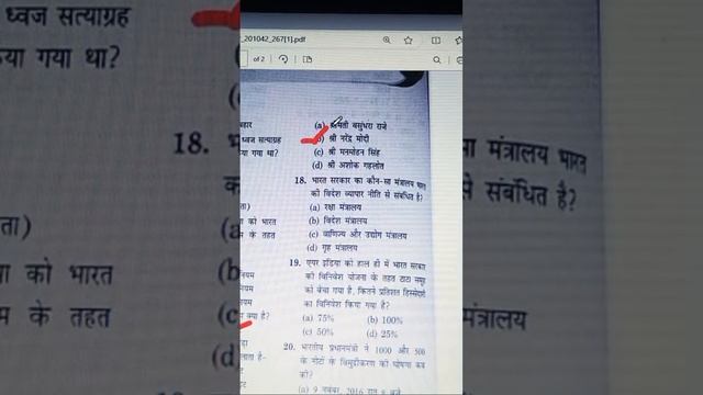 UP Police Constable 2024, Gs hindi Practice Set 21, UP Police Gs Class | UPP gs By Suneel Sir смотреть онлайн