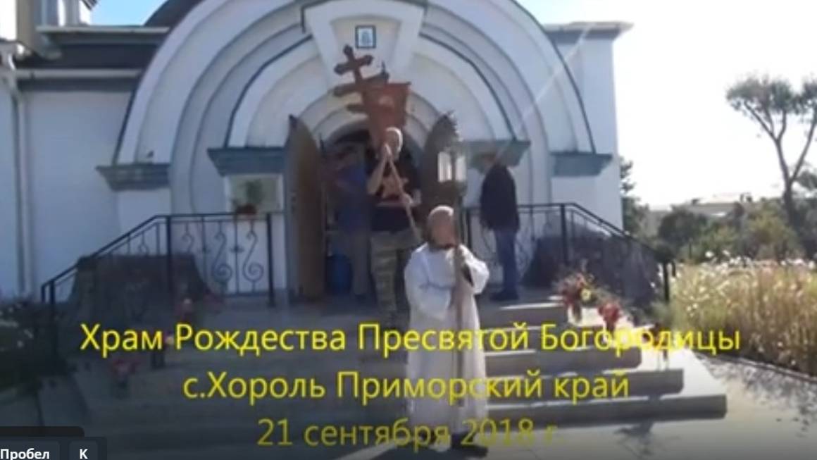 Престольный праздник в Хороле 2018 смотреть онлайн