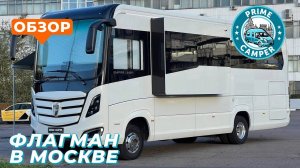 Флагман Морело - автодом Morelo Empire Liner. 12 тонн  - это реально "Тяжелый люкс"