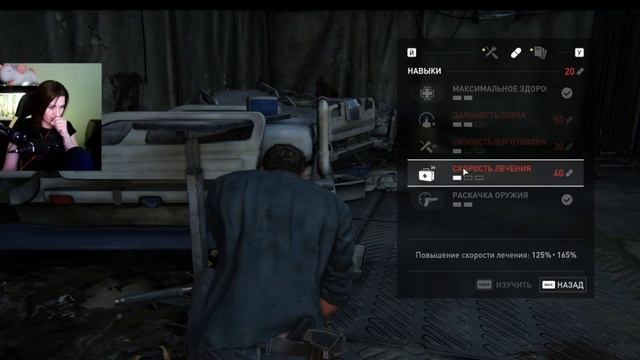 The LAST OF US Девушка стримит Прохождение #5 #thelastofus смотреть онлайн