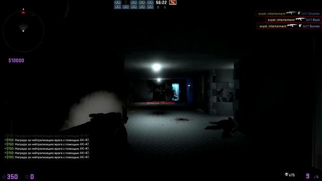 #2 CS:GO смотреть онлайн