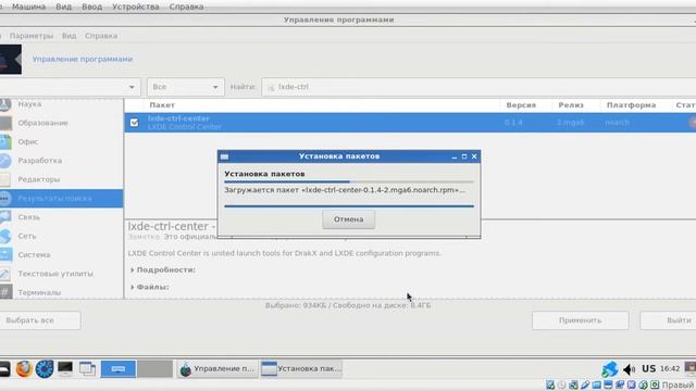 Автозапуск команд в LXDE смотреть онлайн