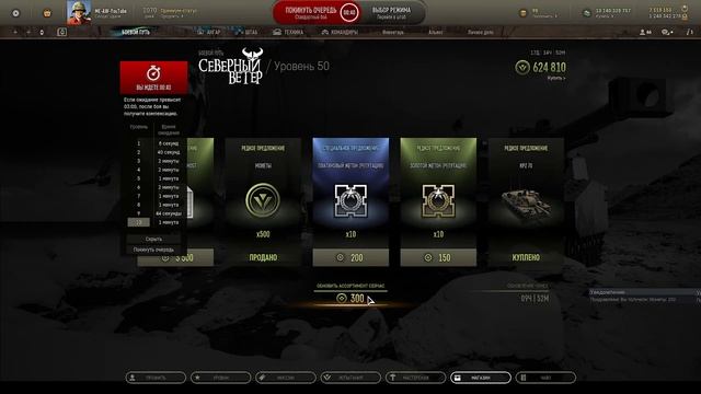 ⛔Armored Warfare: Ну чё как вы тут? смотреть онлайн