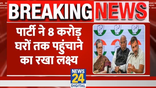 Breaking News: Loksabha Chunav 2024 के लिए Congress आज जारी करेगी अपना घोषणापत्र.. смотреть онлайн