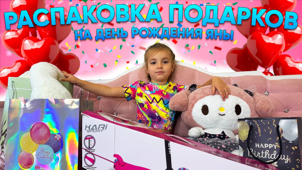 РАСПАКОВКА ПОДАРКОВ! Видео для детей! смотреть онлайн
