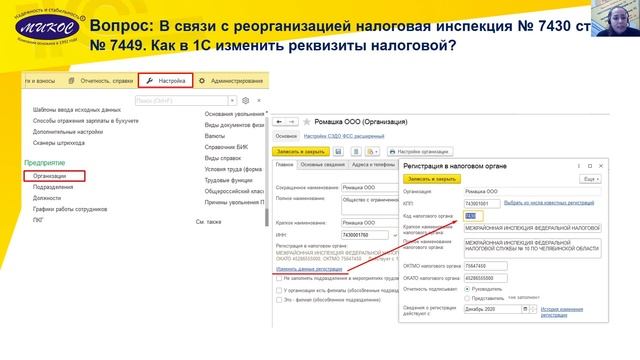 Как передать в Ответе на запрос СФР дополнительные данные | Микос Программы 1С смотреть онлайн