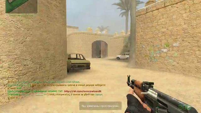 Играем в CS Source #1 УБЕЙТЕ ЕГО! смотреть онлайн