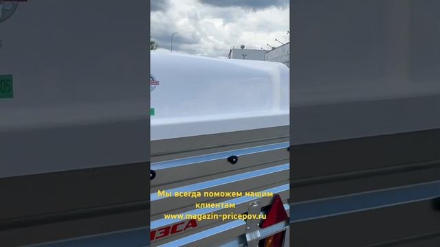 МЗСА 2453*1231*470 мм + пластиковая крышка Установили фаркоп под квадрат , PAJERO+ прицеп 💯👍 смотреть онлайн
