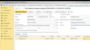 Как правильно оприходовать основные средства в 1С:Бухгалтерия 8.3 | Микос Программы 1С