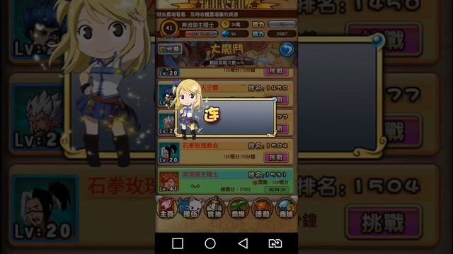 Game fairy tail for android #2 смотреть онлайн