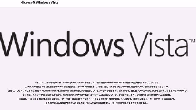 Microsoft Windows Vista смотреть онлайн