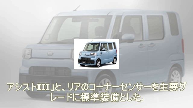 ダイハツが「ウェイク」に「スマートアシストiii」を搭載 смотреть онлайн