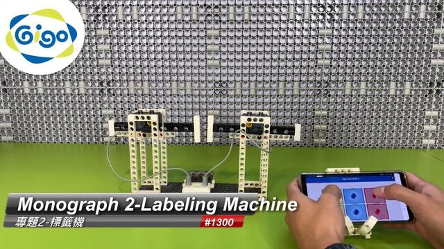 Gigo SMART BT CONTROLLER #1300 Monograph 1 Production Line Platform 2 Labeling Machine Product смотреть онлайн