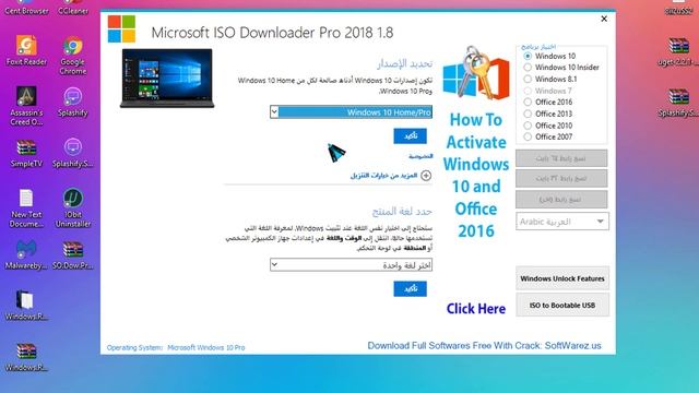 تحميل نسخ الويندوز بروابط مباشرة Microsoft Windows ISO Downloader 2018 смотреть онлайн
