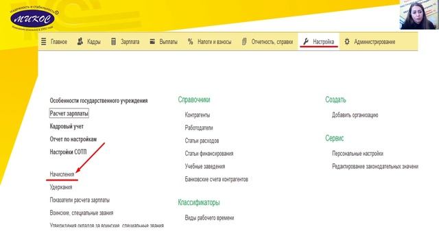 Начисление оплаты за время прохождения диспансеризации в программе 1С | Микос Программы 1С смотреть онлайн