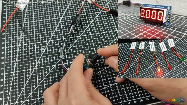 Arduino: Модуль управления насосным двигателем (демонстрация проекта) смотреть онлайн