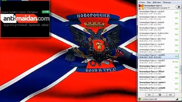 Новости Одессы с zello, вечерние 28,06,2014 от nata3031 смотреть онлайн