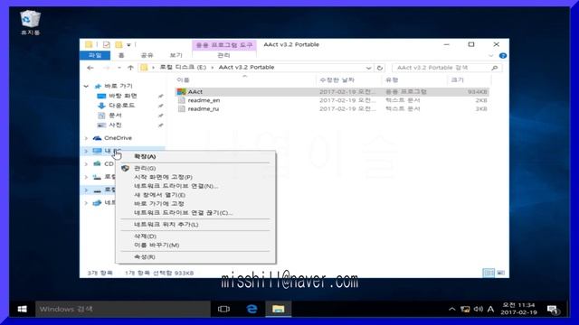 액트 3.2 (AAct 3.2), 정품인증, 릴로더, re-loader 3.0 beta3 윈도우 10 정품인증, 컴퓨터무료배우기, 낙엽이슬, 이창기, 히이, 푸히히 ~ смотреть онлайн