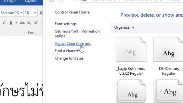 แก้ Font ในระบบ WINDOWS ไม่ชัด ด้วยวิธีง่ายๆ смотреть онлайн