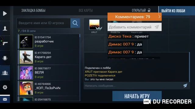 Самый лучший стрим за свой канал в Standoff 2 смотреть онлайн