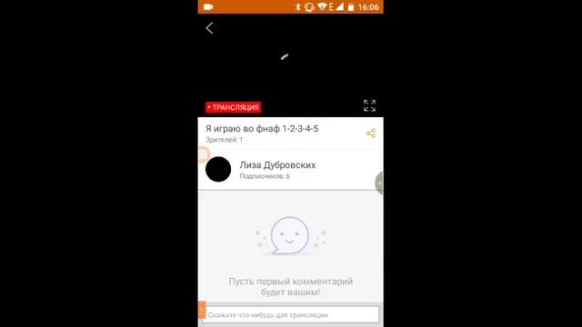 Я играю во фнаф 1-2-3-4-5 смотреть онлайн