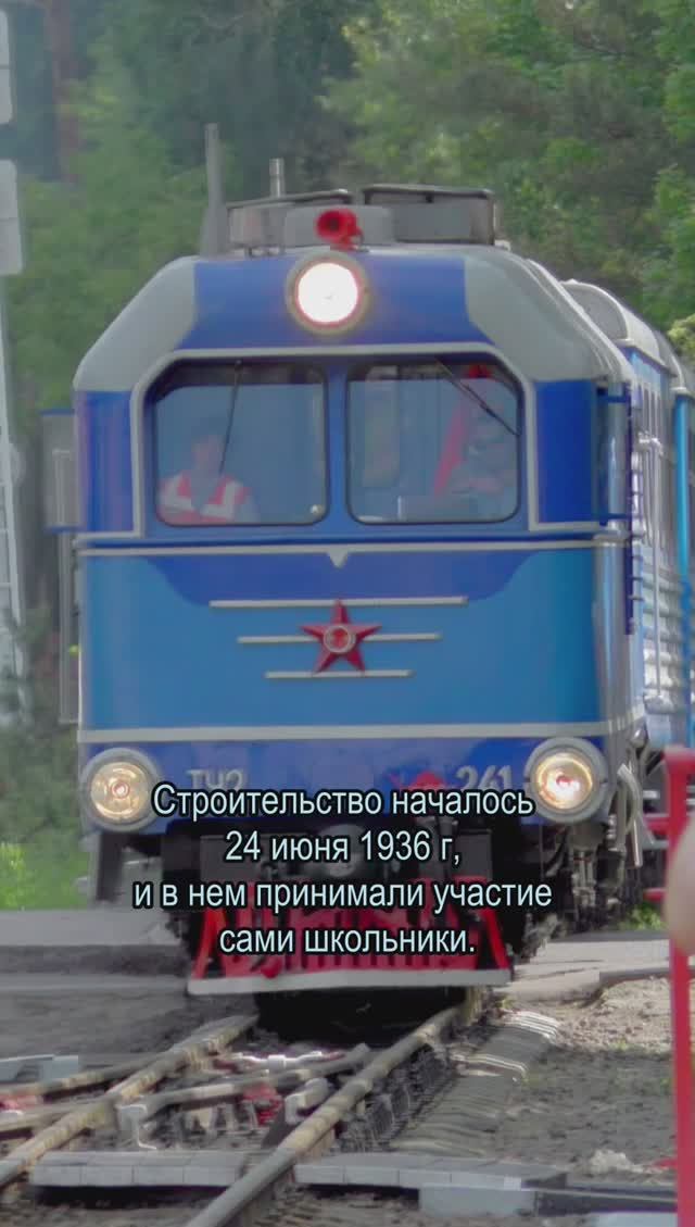 Поезд детства: путешествие по детской железной дороге в Жуковском 🚂 смотреть онлайн