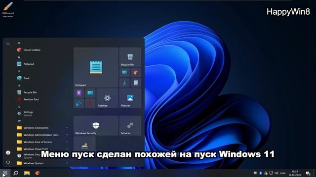 Обзор сборки Windows 10.5 смотреть онлайн