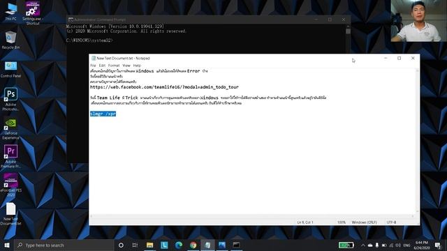 วิธีเช็ค Key Windows ว่าเป็นของแท้หรือของเถื่อน смотреть онлайн