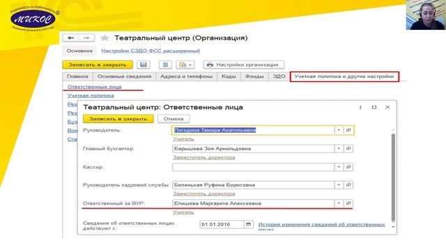 Ответы на часто задаваемые вопросы про воинский учет | Микос Программы 1С смотреть онлайн
