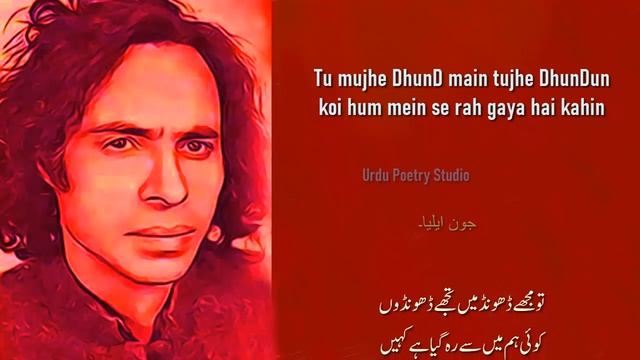abhi ik shor sa utha hai kahin | Urdu poetry studio | John elia poetry смотреть онлайн