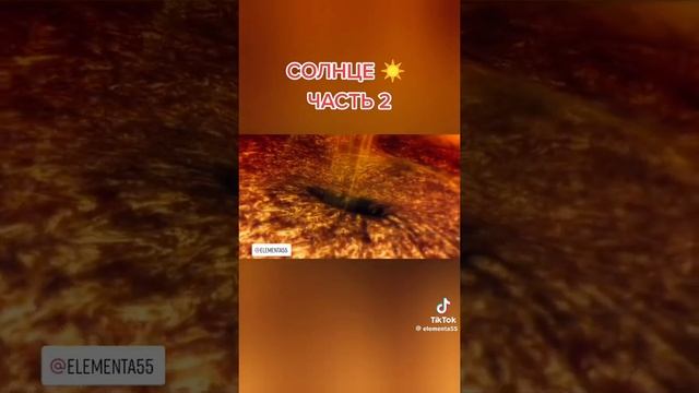 Неизбежная гибель Солнца...