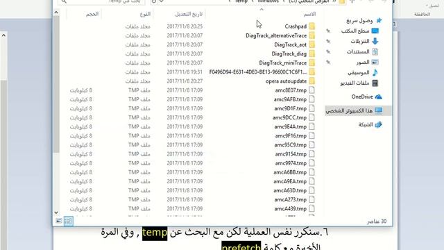 طريقة حذف ازالة الملفات المؤقتة غير الضرورية في ويندوز 10 how to delete temp files windows 10 смотреть онлайн