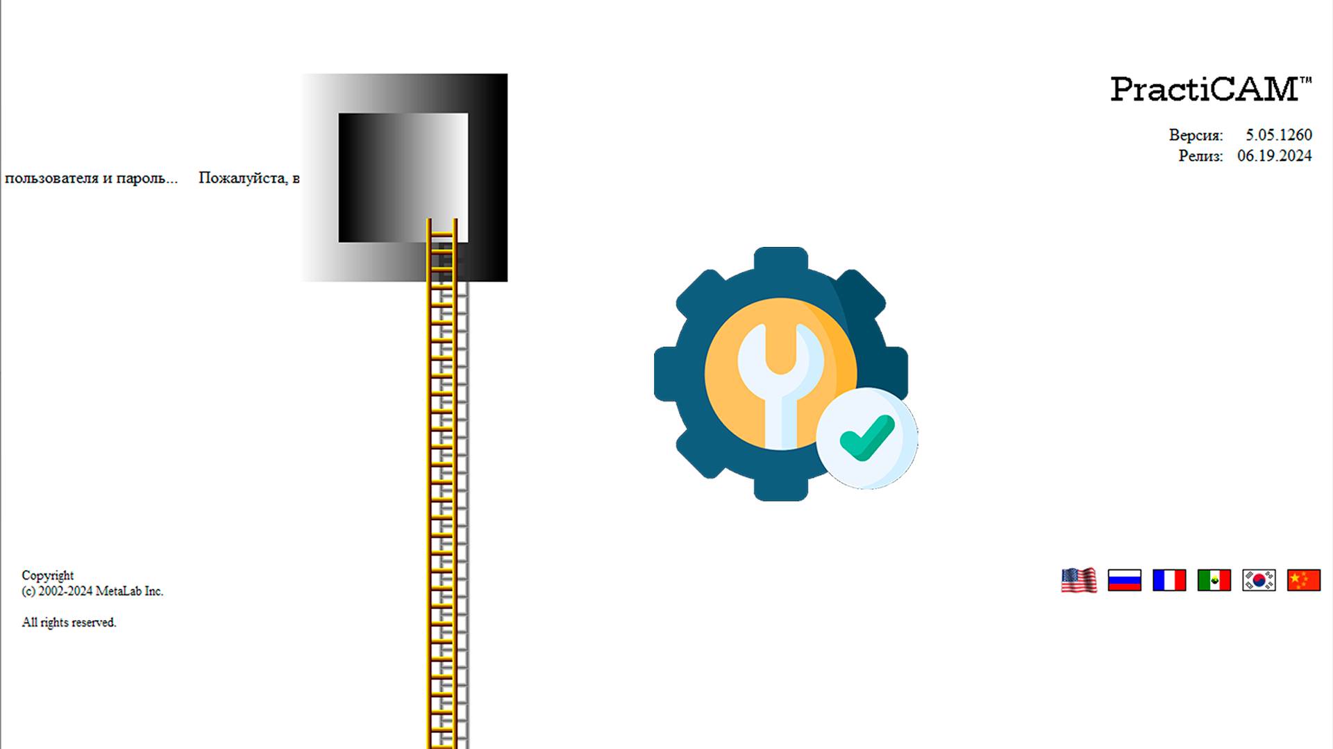 Установка и активация PractiCAM