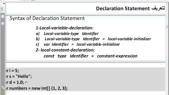 6- Course C# Resala Programming Statements Categories and Declare Expression смотреть онлайн