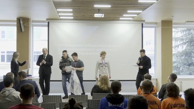 Награждение победителей финала 6-го межвузовского чемпионата молодые профессионалы смотреть онлайн