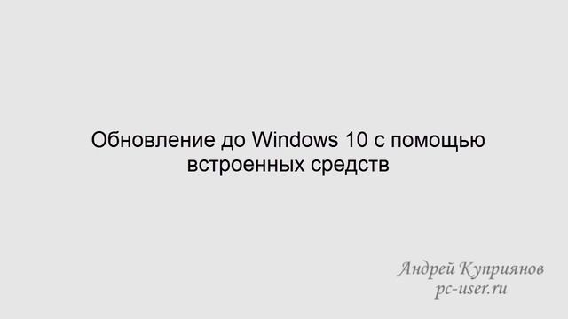 Windows 10 курс 18 смотреть онлайн