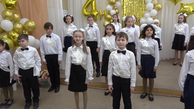 Выпускной вечер 4 класса И. До свидания начальная школа!
