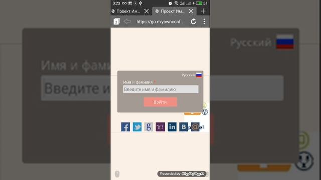 Как зайти в вэб комнату через Puffin Web drowser смотреть онлайн