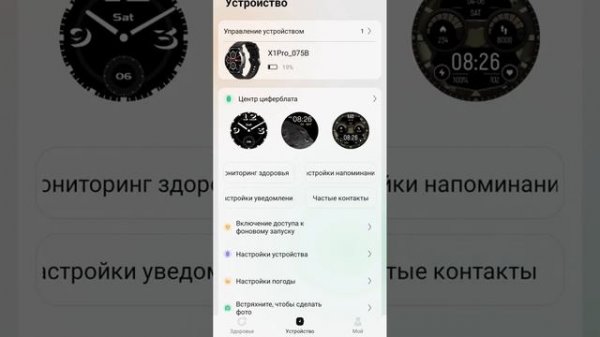 X1/X1Pro Руководство по подключению android+ios Русский