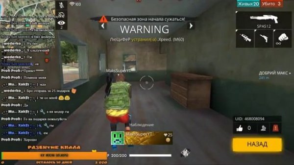 Game Day 🔴 Free Fire Stream 🔴 Фри Фаер онлайн стрим🔴 #19