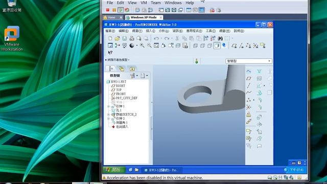 Win7 64位元旗艦版 安裝VM7 載入XP MODE 用Pro/E 開啟3D圖檔 смотреть онлайн