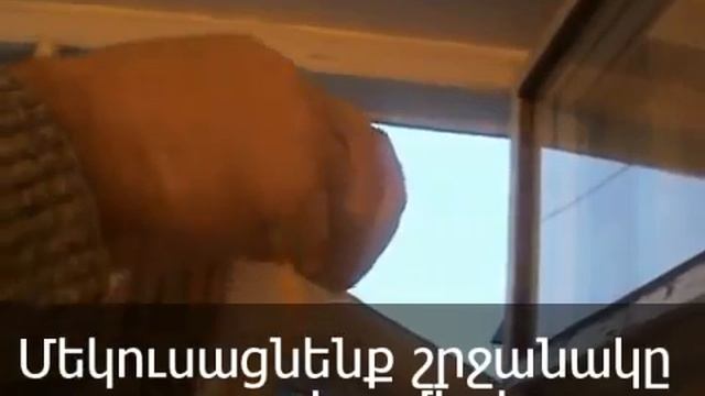 Ինչպես ջերմամեկուսացնել հին պատուհանը смотреть онлайн