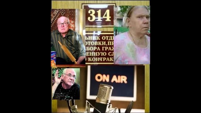 Табаков, сторожа и другие атакуют радио 26 (технопранк) смотреть онлайн