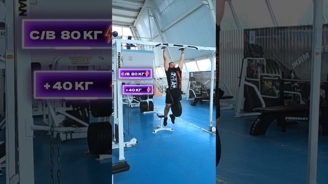 Подтягивания +40 КГ | Средняя тренировка подтягиваний #shorts смотреть онлайн