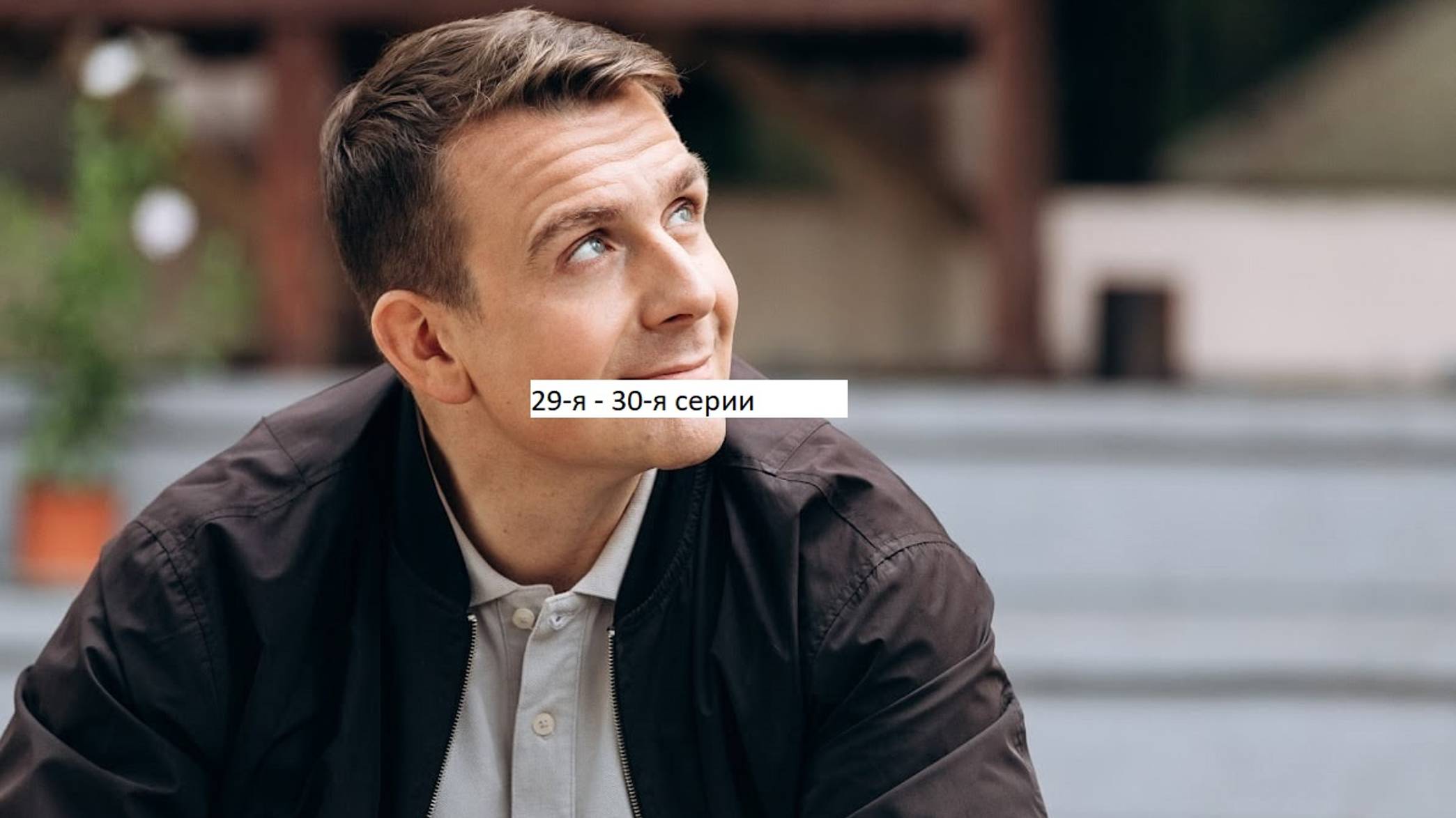 Сериал «Невский. Близкий враг» 29-я – 30-я серии. Анонс. (Финал). смотреть онлайн